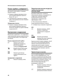 Страница 49