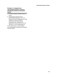 Страница 56