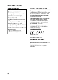Страница 61