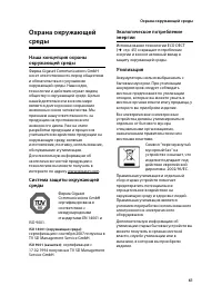 Страница 62
