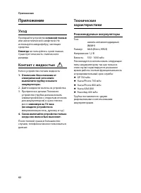 Страница 63