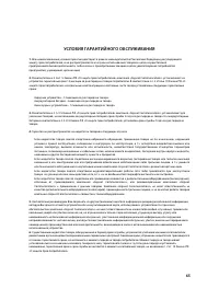 Страница 66