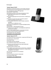 Страница 71