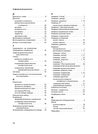 Страница 75
