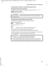 Страница 106