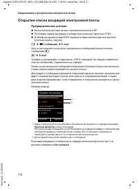 Страница 113