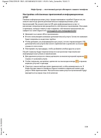 Страница 120