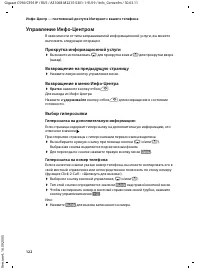 Страница 123