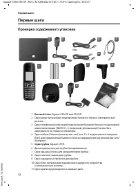 Страница 13