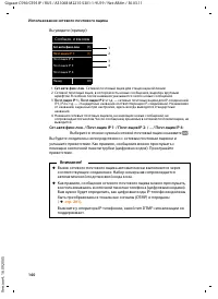 Страница 141