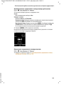 Страница 146