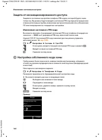 Страница 167
