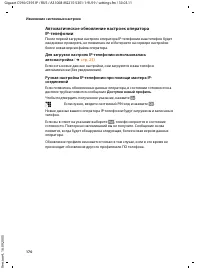 Страница 171