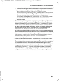 Страница 222