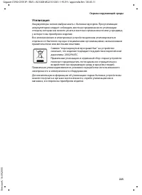 Страница 224