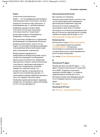 Страница 232