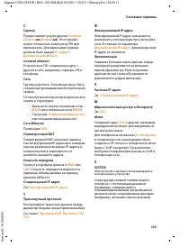 Страница 236