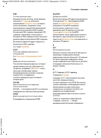 Страница 238