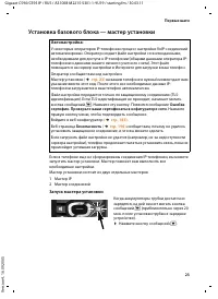 Страница 24
