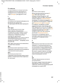 Страница 240
