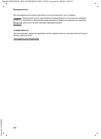 Страница 245