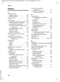 Страница 247
