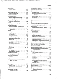 Страница 248