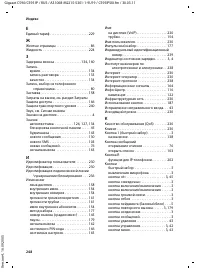 Страница 249
