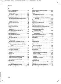 Страница 251