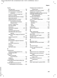 Страница 254