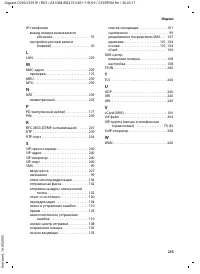 Страница 256