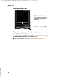 Страница 29
