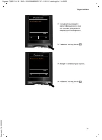 Страница 32