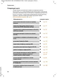 Страница 41
