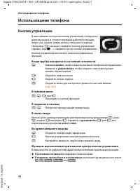 Страница 43
