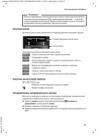 Страница 44