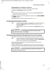 Страница 46