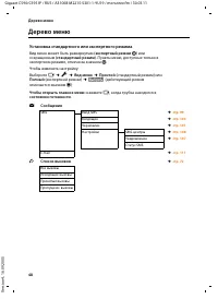 Страница 49