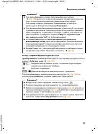 Страница 54