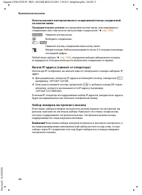 Страница 55