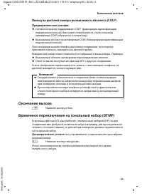 Страница 56