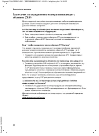 Страница 61