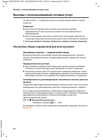 Страница 65