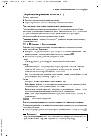 Страница 66