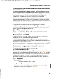 Страница 68
