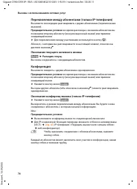 Страница 71