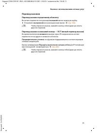 Страница 72