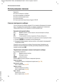 Страница 73