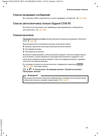 Страница 74