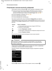Страница 77